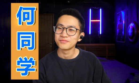 一条视频价值5个亿这位上了好几次热搜的何同学什么来头