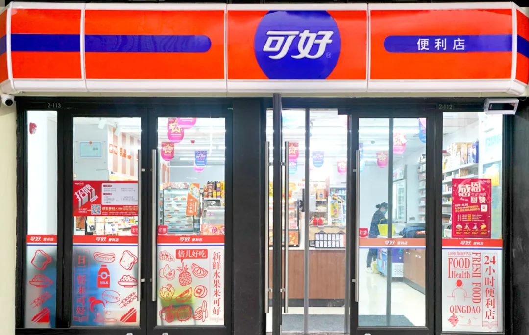 复店率40%，盈利门店近90%，这家便利店“可好”？__财经头条