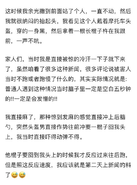 走夜路千万不要玩手机上热搜：妈妈扮演“变态”沉浸式教育女儿休闲区蓝鸢梦想 - Www.slyday.coM