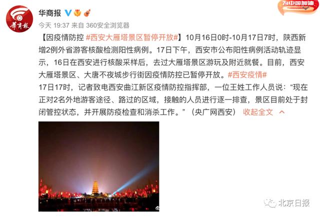 一地新增7例本土确诊，广西疾控发出紧急提醒休闲区蓝鸢梦想 - Www.slyday.coM