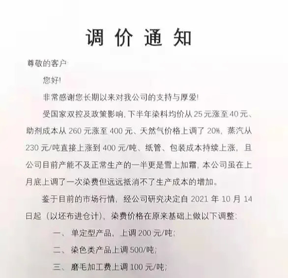 图片源自“印染人”，已获授权