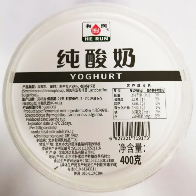 上海消保委比较了46款酸奶的配料表这7款看着还不错