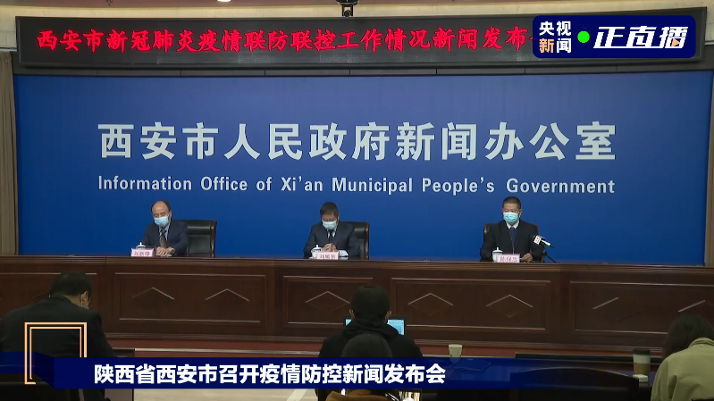 陕西新增6例本土确诊！详细轨迹公布！疫情传播链延长，山西省卫健委发布紧急提示！休闲区蓝鸢梦想 - Www.slyday.coM