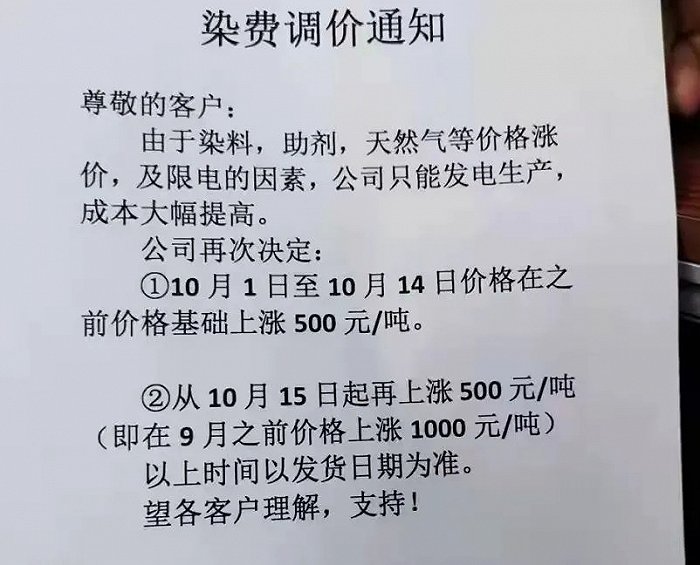 图片源自“印染人”，已获授权