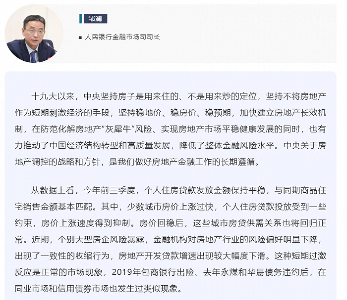 最新资讯︱  广东压降房地产贷款，重点投向制造业、广州规划用广交会平台建设国际消费中心城市