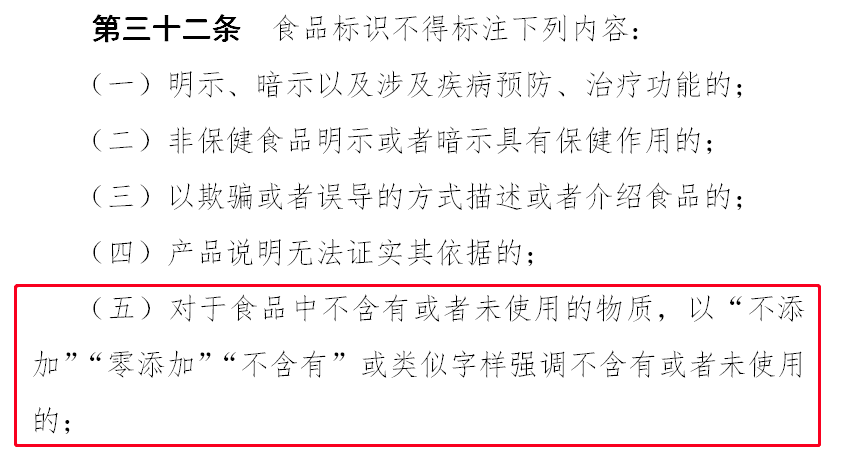 ▲《食品标识监督管理办法(征求意见稿)》
