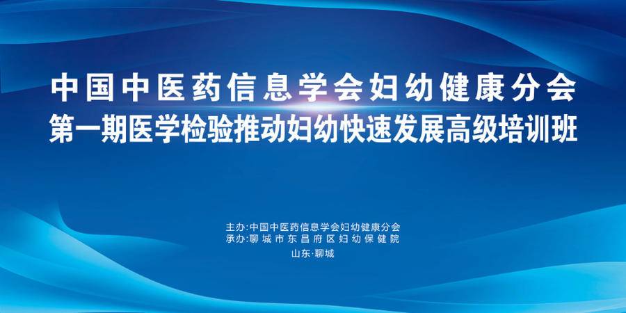 医学检验招聘信息_招聘企业简章 生命科学学院(2)
