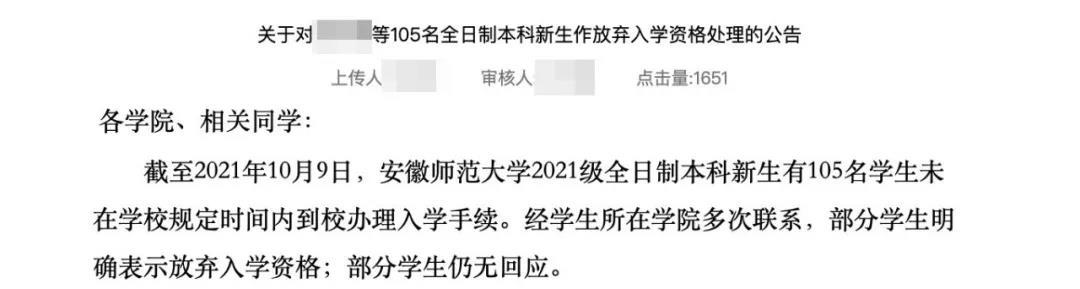 评论丨不应过于指责“本科新生放弃入学资格”休闲区蓝鸢梦想 - Www.slyday.coM