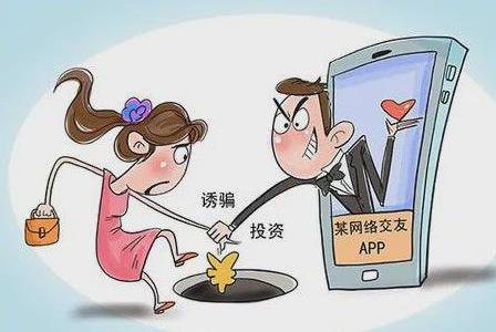 轻信网友投资理财 内蒙古一女子1个月被骗103万|内蒙古_新浪新闻