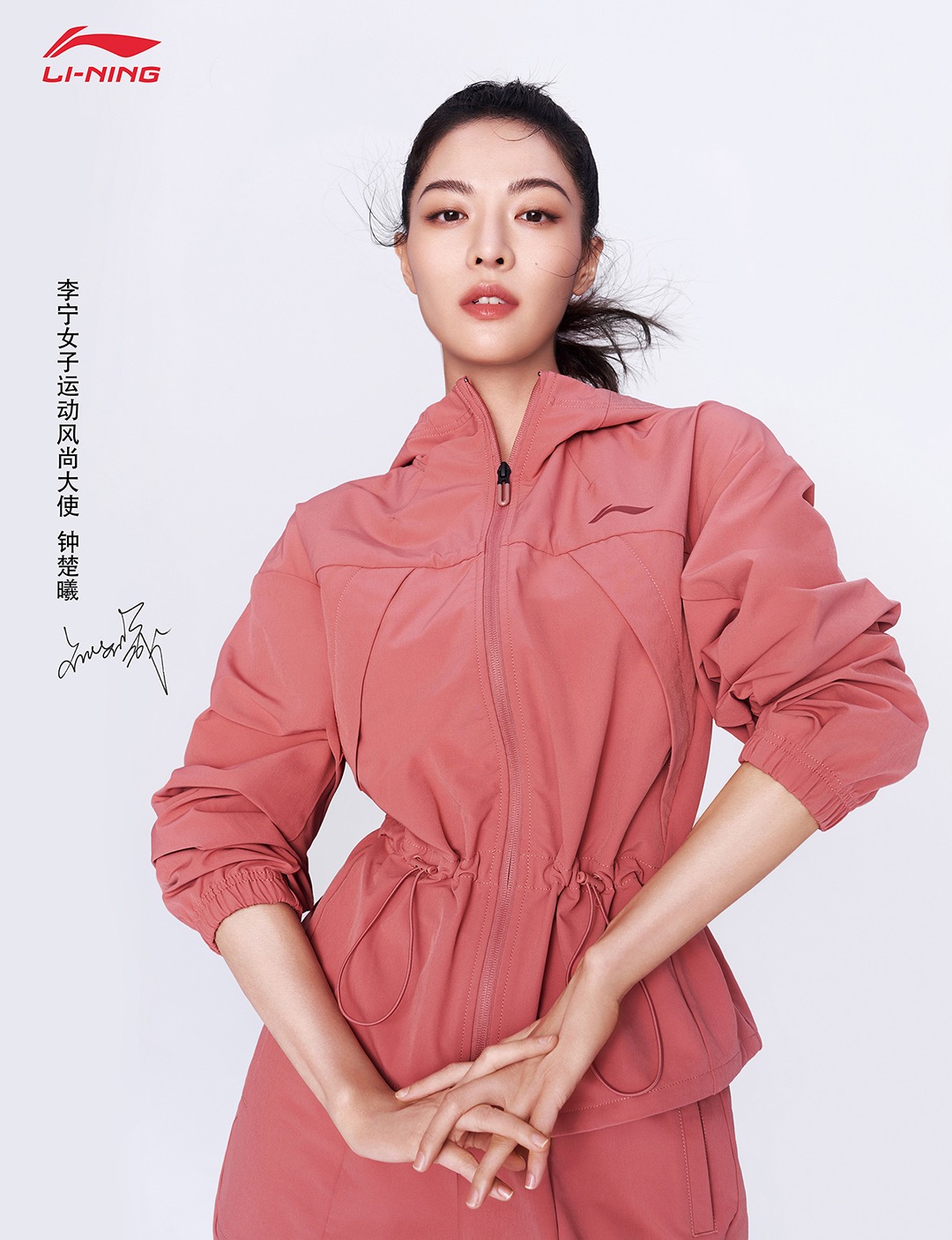 钟楚曦成为李宁女子运动风尚大使网友李宁太有眼光了