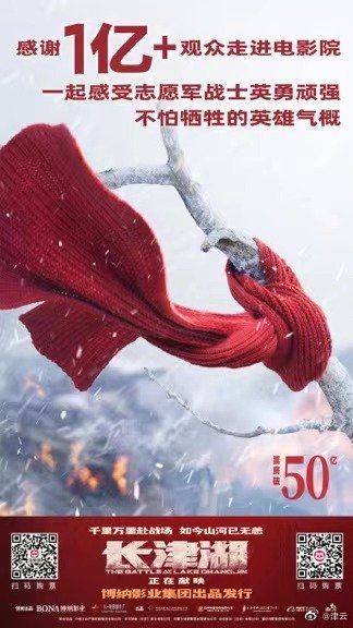 破50亿！长津湖票房升至今年全球第二休闲区蓝鸢梦想 - Www.slyday.coM