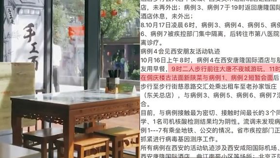 西安一面馆3月内2次遇确诊游客就餐！店长：想改名，重开才1个月休闲区蓝鸢梦想 - Www.slyday.coM