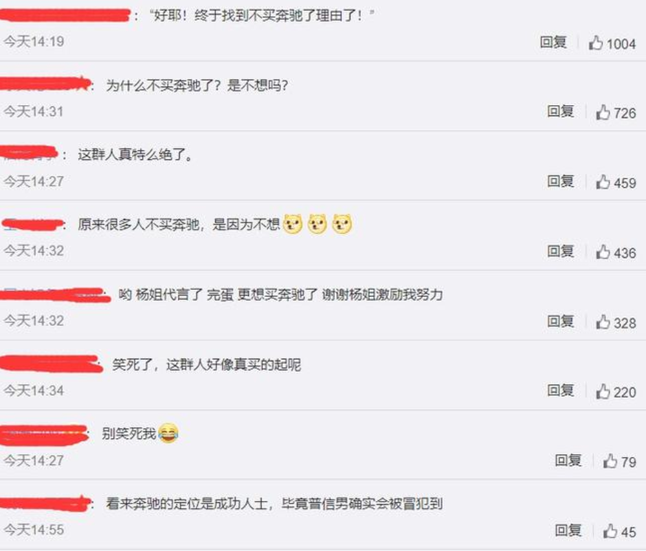 "杨笠出镜奔驰"事件后续：奔驰隐藏争议视频，杨笠工作室发文否认休闲区蓝鸢梦想 - Www.slyday.coM