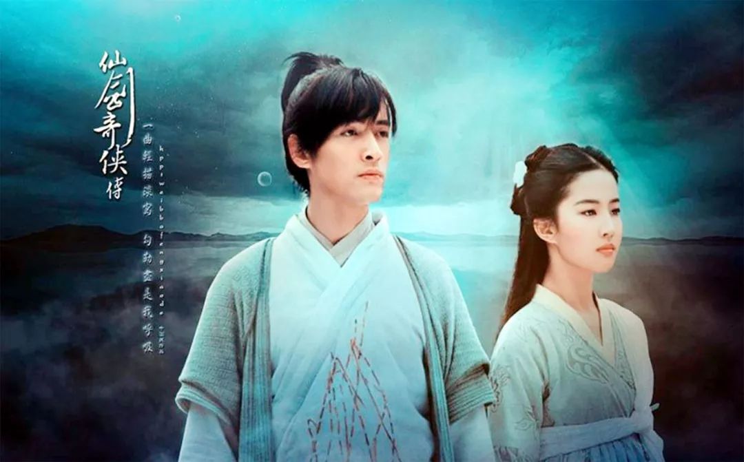 仙剑奇侠传六官宣开拍肖战邓伦龚俊呼声高女主谁合适呢