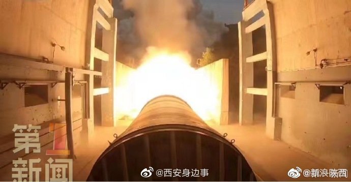 500吨！世界最大推力整体式固体火箭发动机在西安试车成功休闲区蓝鸢梦想 - Www.slyday.coM