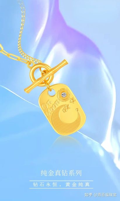 周百福课堂丨k金足金5g黄金5d硬金古法黄金等如何选