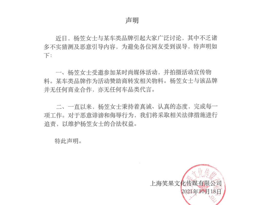 "杨笠出镜奔驰"事件后续：奔驰隐藏争议视频，杨笠工作室发文否认休闲区蓝鸢梦想 - Www.slyday.coM