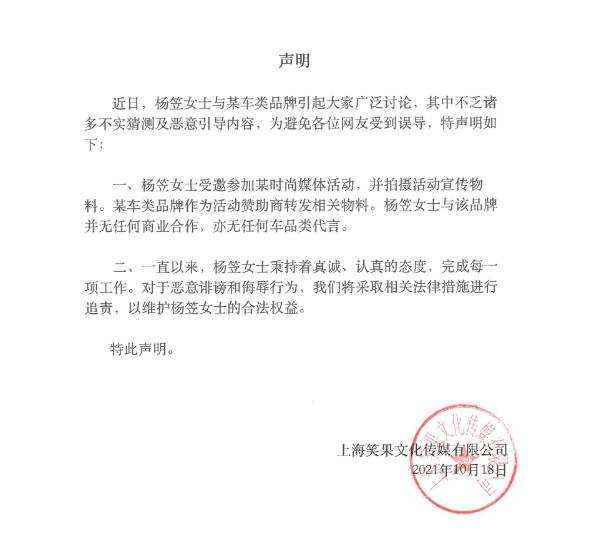杨笠奔驰视频引发争议！代言遭网友抵制被撤，她到底做错了什么？休闲区蓝鸢梦想 - Www.slyday.coM