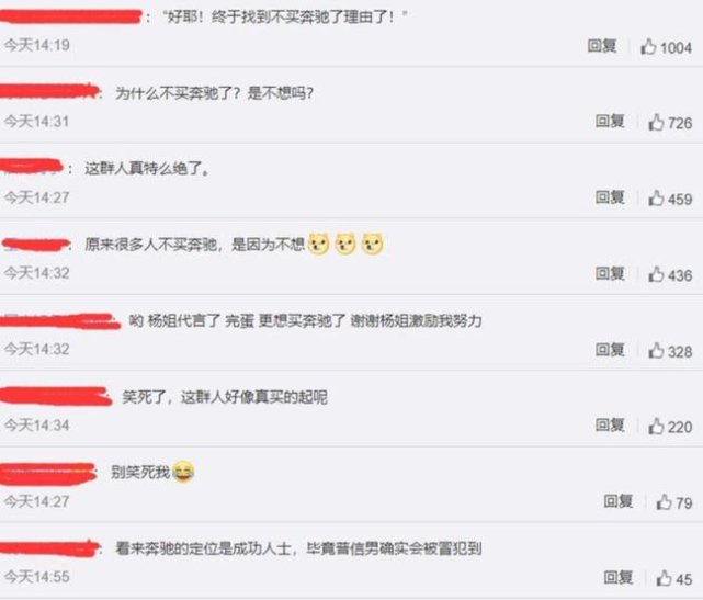 杨笠奔驰视频引发争议！代言遭网友抵制被撤，她到底做错了什么？休闲区蓝鸢梦想 - Www.slyday.coM