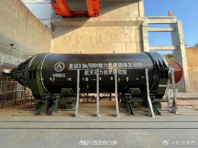 500吨！世界最大推力整体式固体火箭发动机在西安试车成功休闲区蓝鸢梦想 - Www.slyday.coM