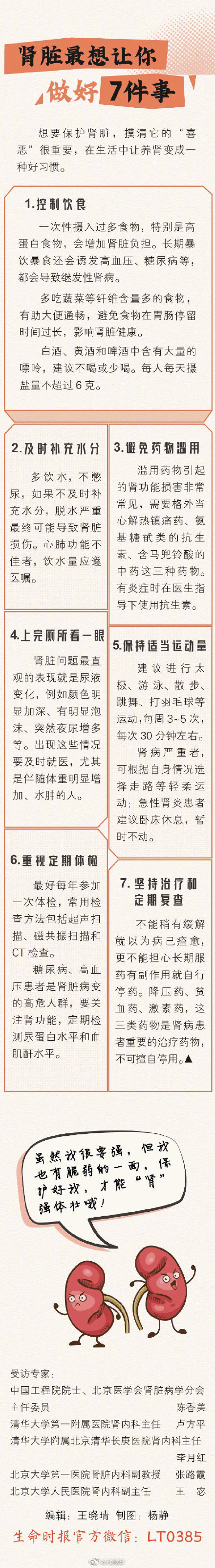 男子一个月吃160袋鸡胸肉致肾损伤休闲区蓝鸢梦想 - Www.slyday.coM