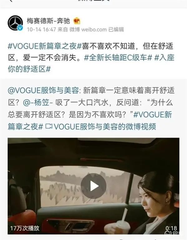 劳斯莱斯“网红门”风波未平，奔驰再度引发“杨笠”视频争议休闲区蓝鸢梦想 - Www.slyday.coM