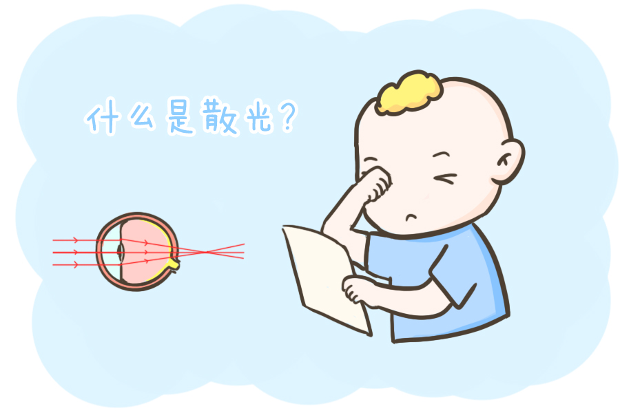 孩子散光怎么办有可能彻底恢复吗