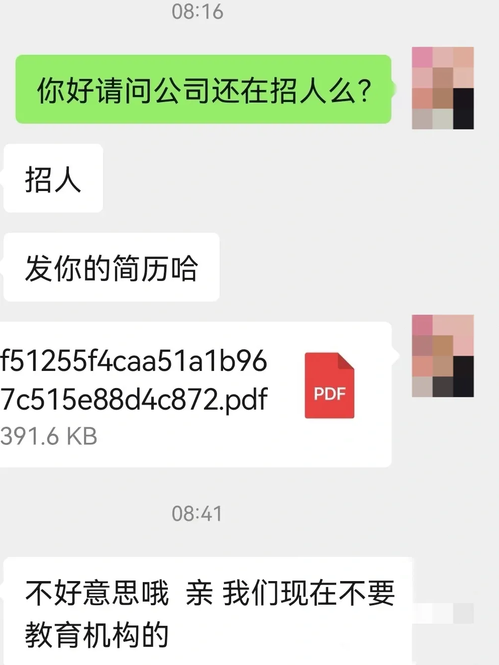 对不起 教培行业出来的 我们不要 财经头条