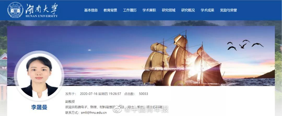 25岁青年学者成了985高校的博导休闲区蓝鸢梦想 - Www.slyday.coM