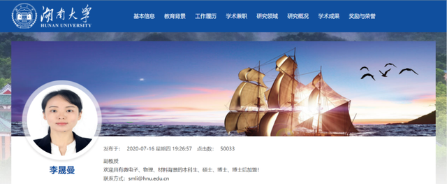 25岁博士成985高校博导：创下一项记录，但本人提醒……休闲区蓝鸢梦想 - Www.slyday.coM