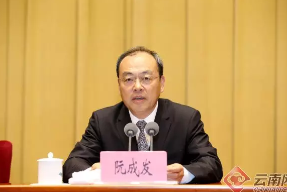 王宁任云南省委书记，阮成发不再担任休闲区蓝鸢梦想 - Www.slyday.coM