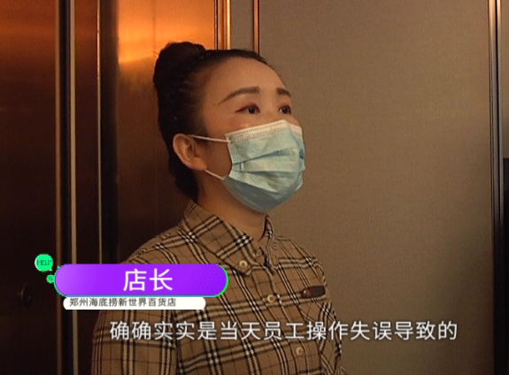 郑州一海底捞72元200g毛肚实际竟缩水1/3？！官方回应了……休闲区蓝鸢梦想 - Www.slyday.coM