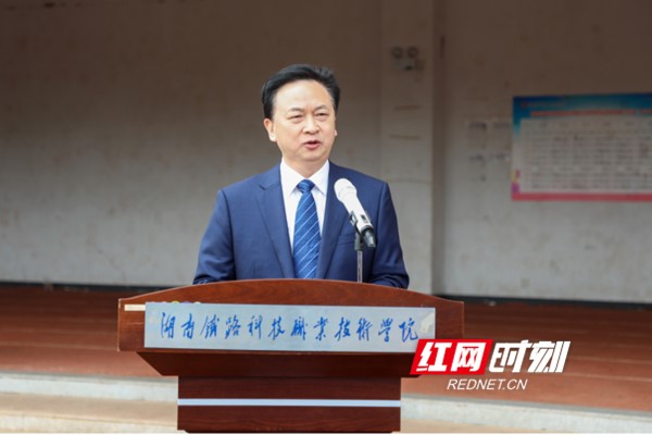 湖南铁科职院党委书记刘剑飞寄语新生：做成就自我的追梦人休闲区蓝鸢梦想 - Www.slyday.coM