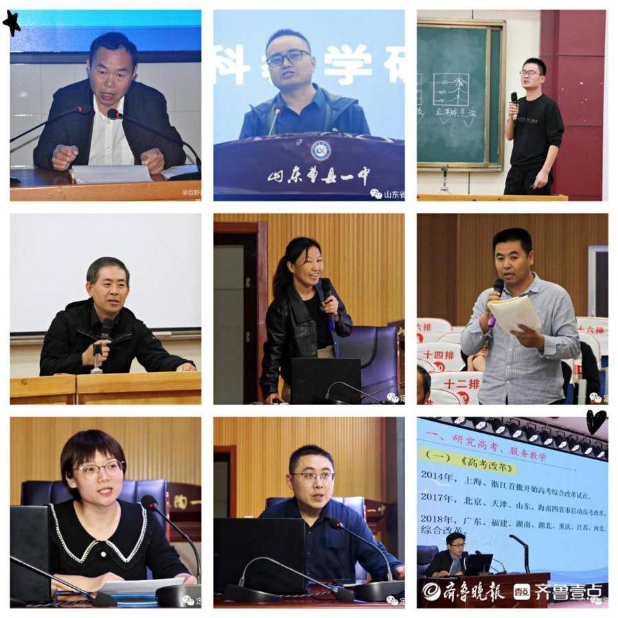 菏泽市高中基础年级九学科开展教学研讨活动|高中|菏泽市_新浪新闻