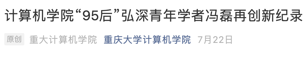 25岁成985高校博导！关于招生他这样说休闲区蓝鸢梦想 - Www.slyday.coM