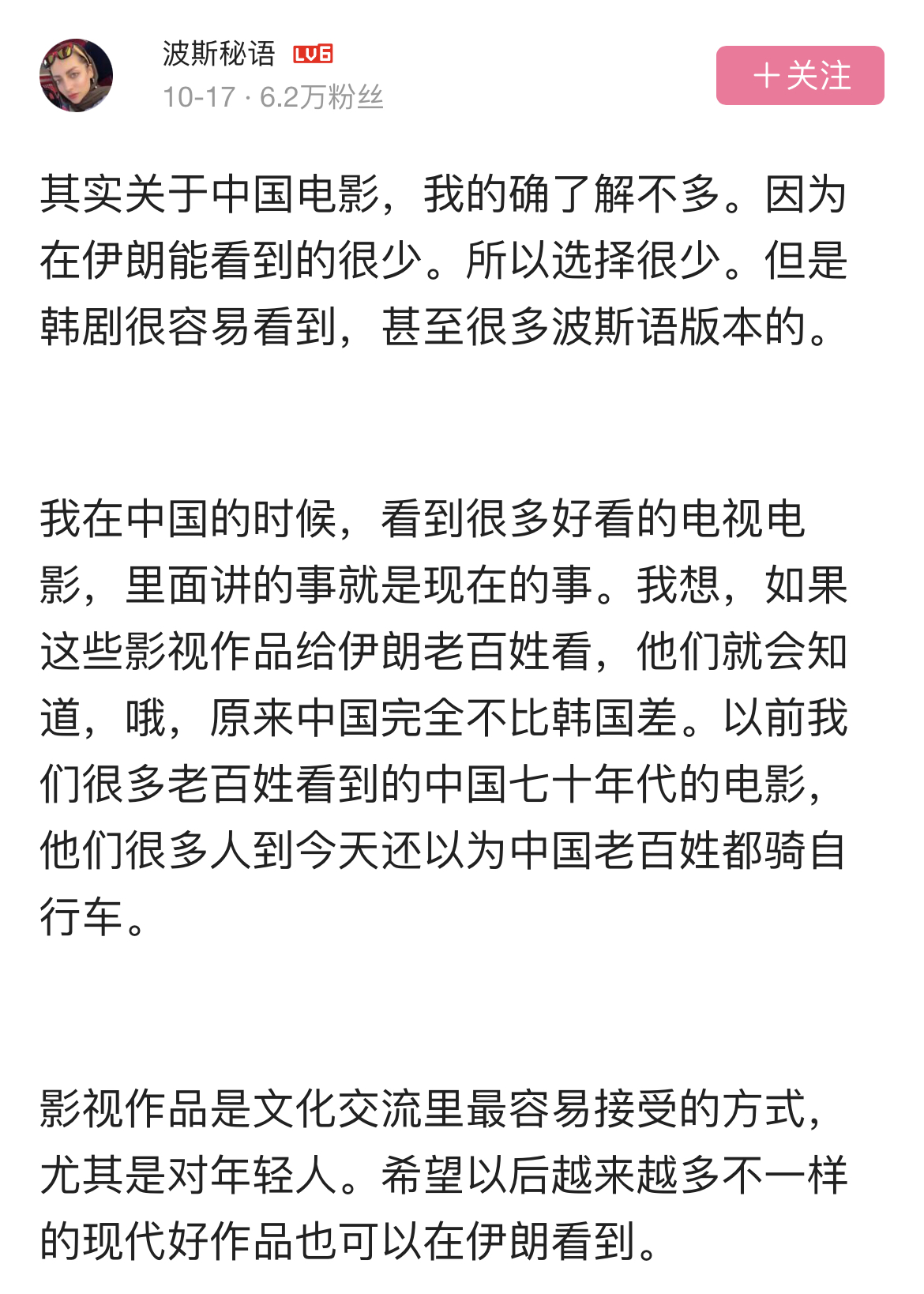 伊朗电影的发展历程