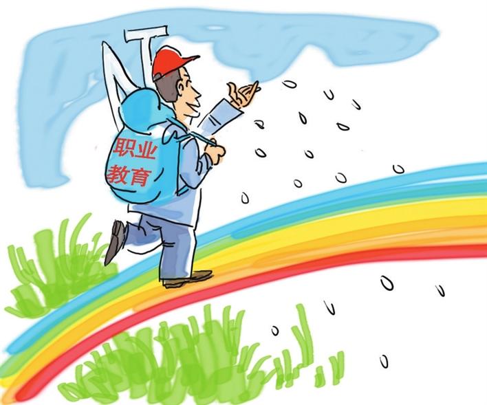 思与辨丨职业教育如何从"大有可为"走向"大有作为"