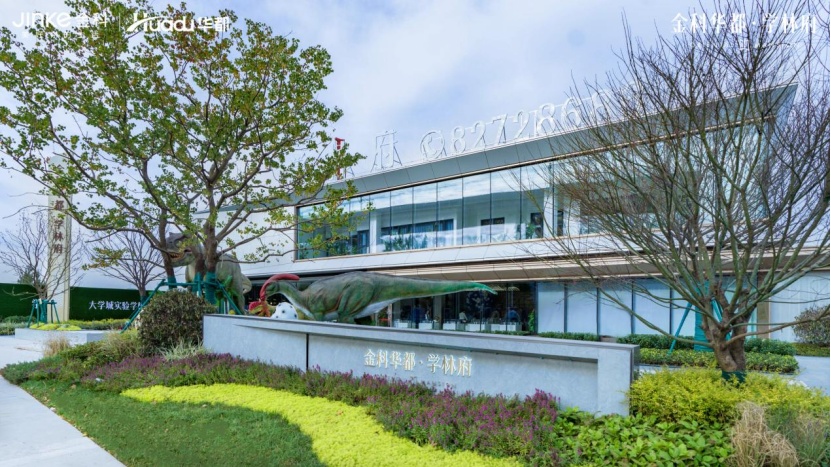 长清大学城实验旁金科华都学林府营销中心开放
