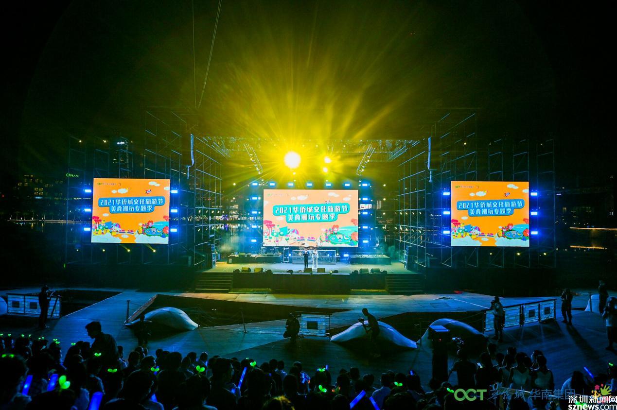 美食潮玩专题季热力启动2021文化旅游节开启潮玩新篇章