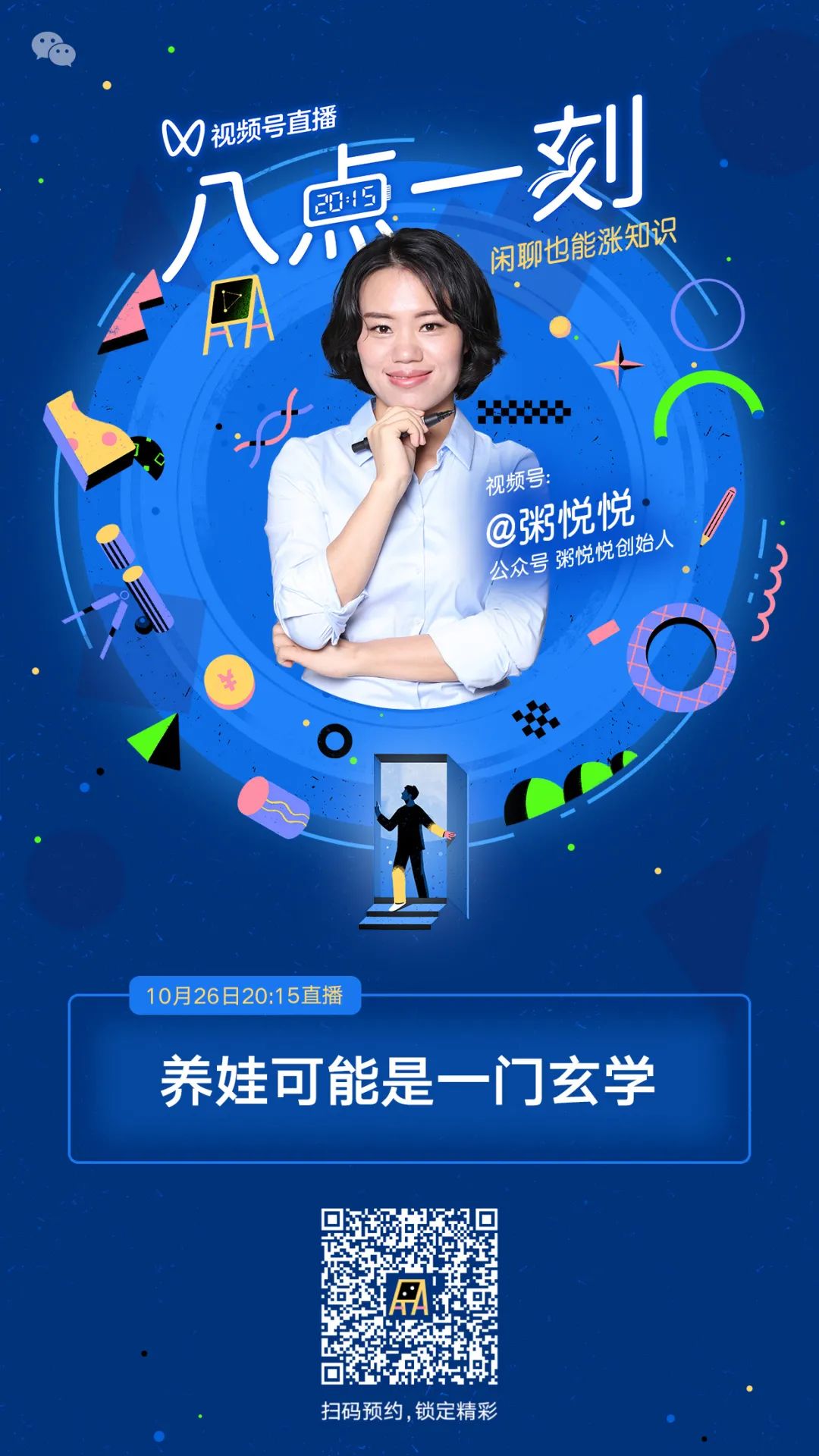 育儿大v直播吐槽养娃糟心事|育儿|干货|大v_新浪新闻