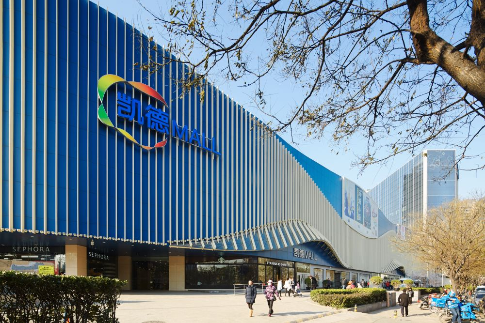 (凯德集团运营的北京望京凯德mall购物中心.图片来自公司官网)