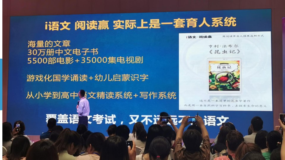 iEnglish涉嫌传销被冻结存款 无版权等