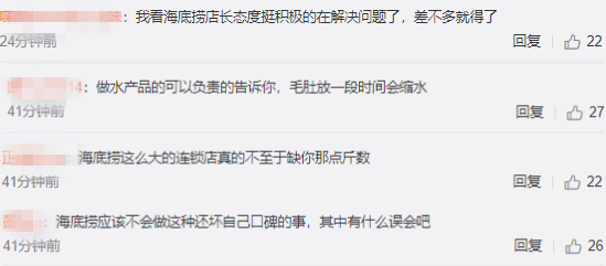 郑州一海底捞72元200g毛肚实际竟缩水1/3？！官方回应了……休闲区蓝鸢梦想 - Www.slyday.coM