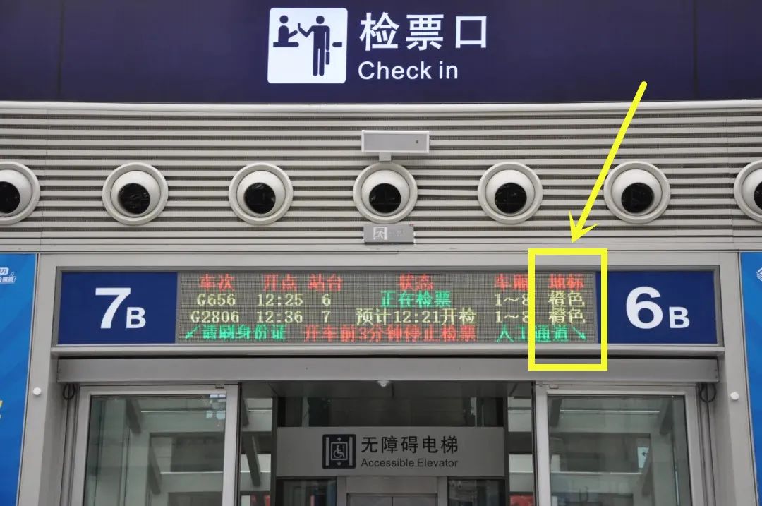 怎样迅速找到你乘坐的车厢?小编今天手把手教你__财经头条