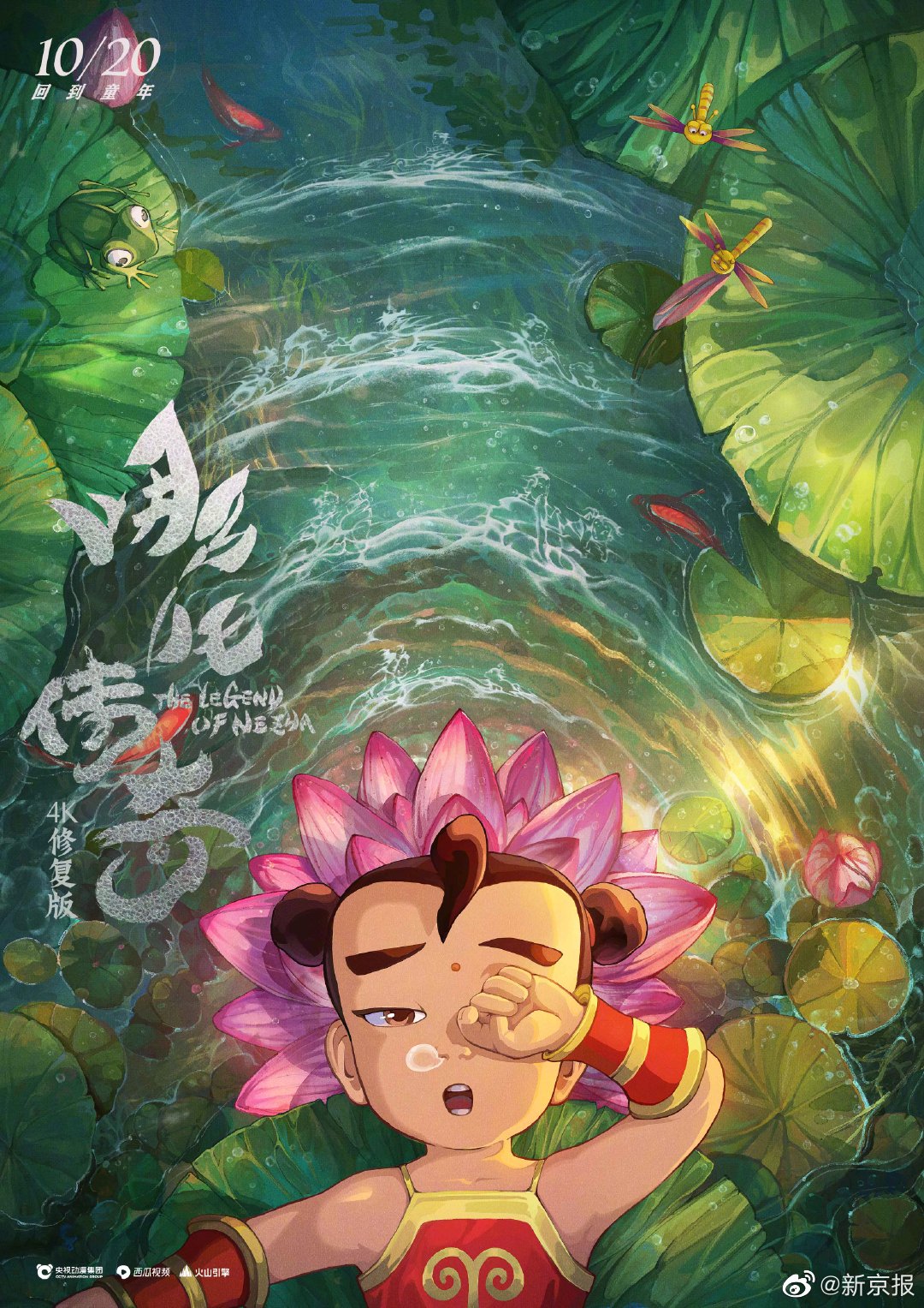 经典国漫你看过多少部