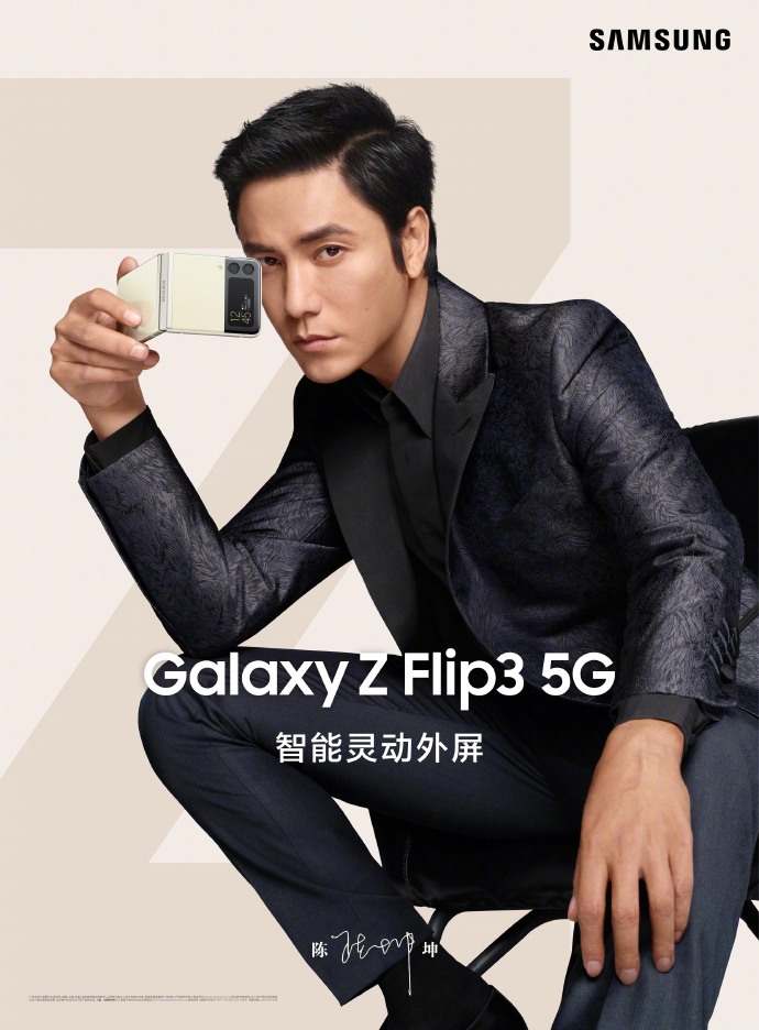 陈坤同款三星galaxyzflip35g在每一次沉淀中迎来升华