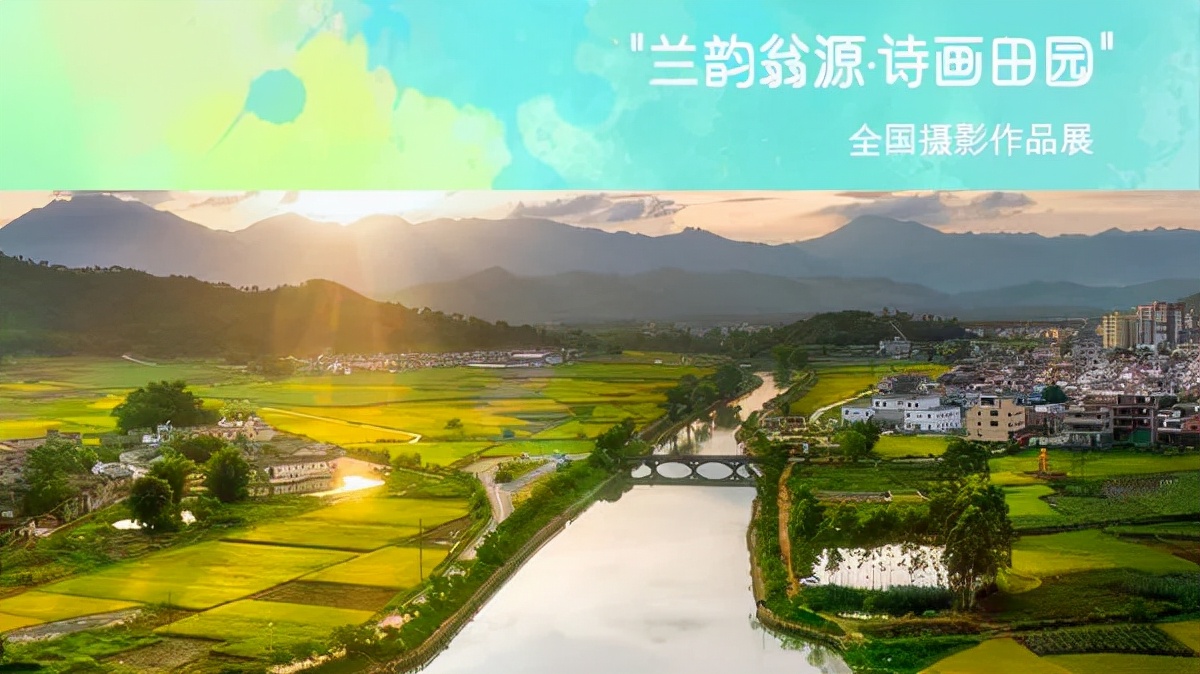 征集| "兰韵翁源·诗画田园"全国摄影作品展邀你记录最美翁源|翁源