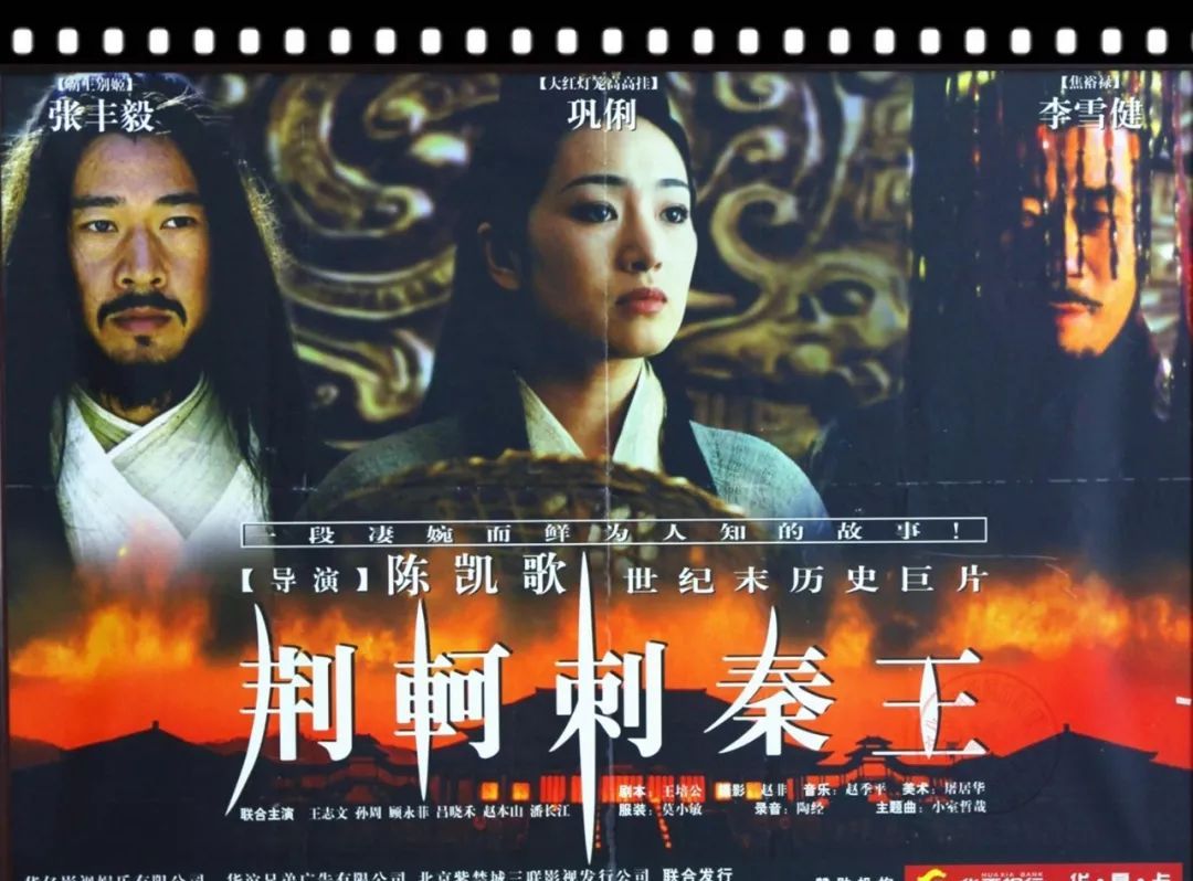 1998年,陈凯歌拍摄《荆轲刺秦王》期间,陈红无意中发现剧组的资金管理