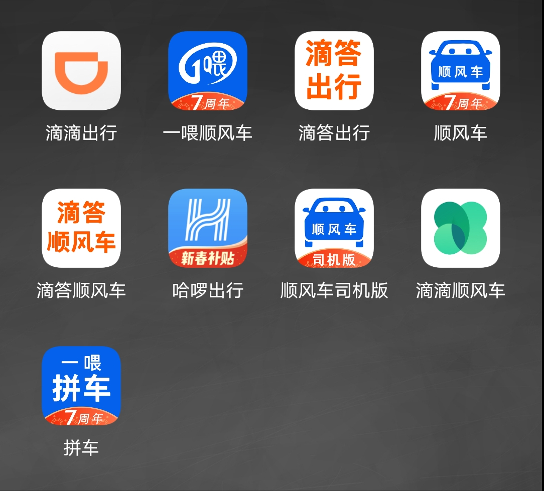 网约车市场遇冷曹操一喂出行顶住压力