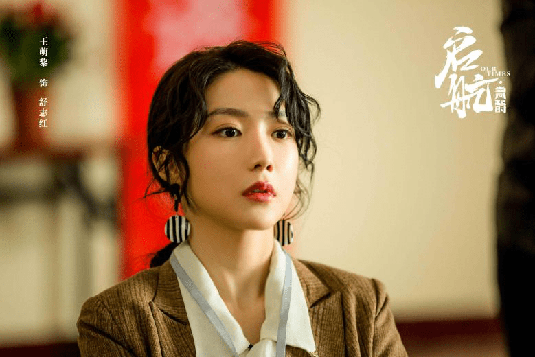 热播剧《启航:当风起时》收官 王萌黎演技自然细腻备受好评|王萌黎